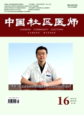 中国社区医师杂志
